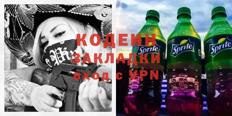 Кодеин Purple Drank  Аргун 