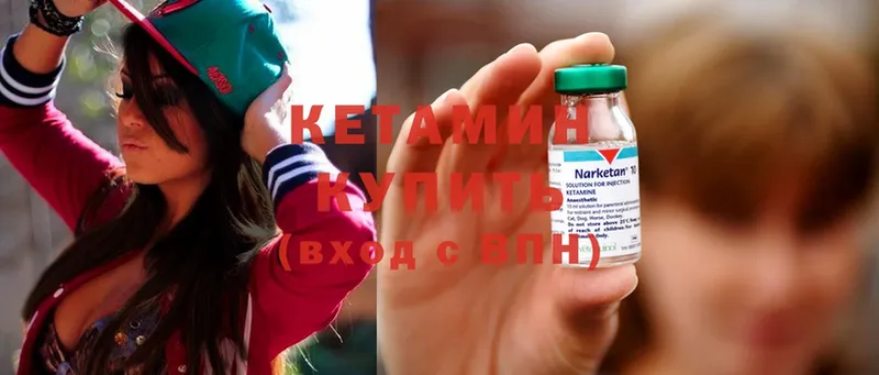 КЕТАМИН ketamine  Аргун 